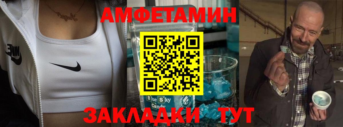 Амфетамин Premium  АМФЕТАМИН  Рыбинск  Вход с VPN  АМФ 