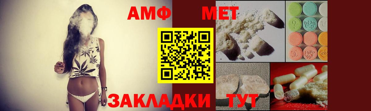 АМФЕТАМИН 97% Рыбинск