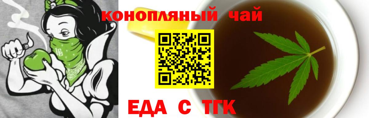 Canna-Cookies конопля  Вход с VPN  Рыбинск 