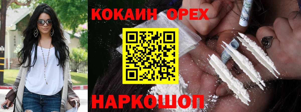 Кокаин FishScale  COCAIN  Рыбинск  Вход с VPN  КОКАИН Эквадор 