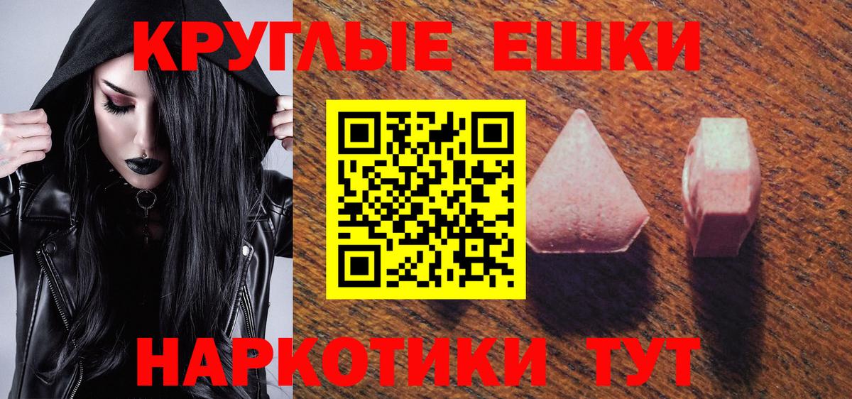 Экстази бентли  Вход с VPN  Экстази  Рыбинск  ЭКСТАЗИ VHQ 