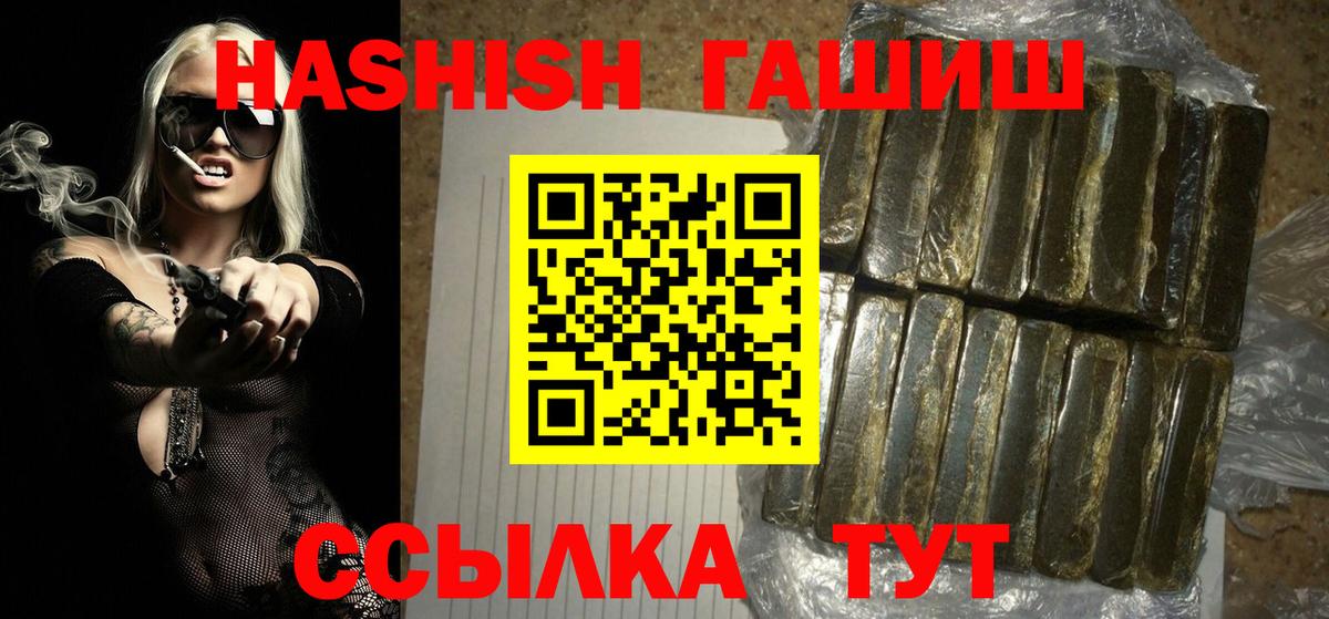 ГАШ убойный Рыбинск