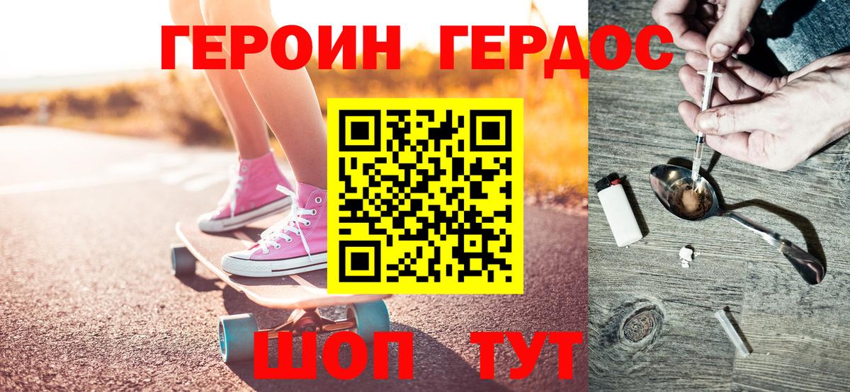 Рыбинск  Героин  Вход с VPN  Героин VHQ 