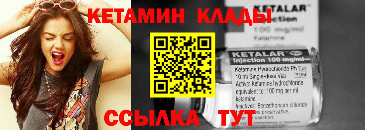 Рыбинск  КЕТАМИН ketamine  Вход с VPN 