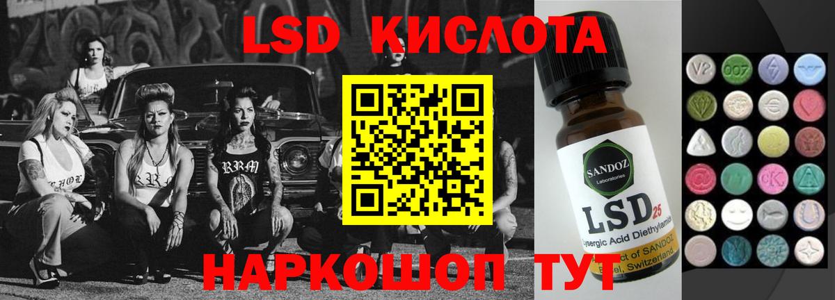 Рыбинск  LSD-25 экстази ecstasy  Лсд 25 экстази кислота  Вход с VPN 