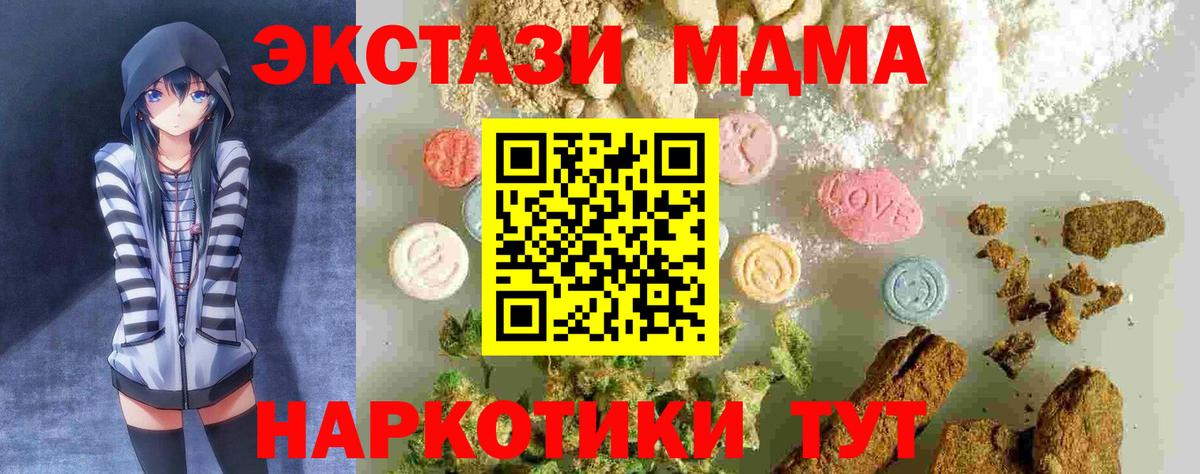 MDMA crystal Рыбинск