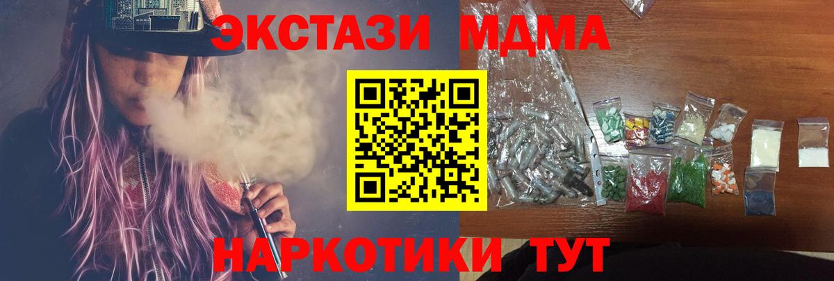 МДМА Molly  МДМА молли  Вход с VPN  Рыбинск 