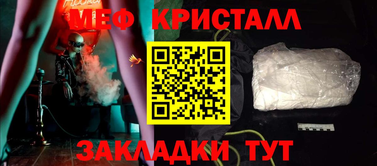 Рыбинск  Мефедрон кристаллы  МЯУ-МЯУ  Вход с VPN  МЯУ-МЯУ VHQ 