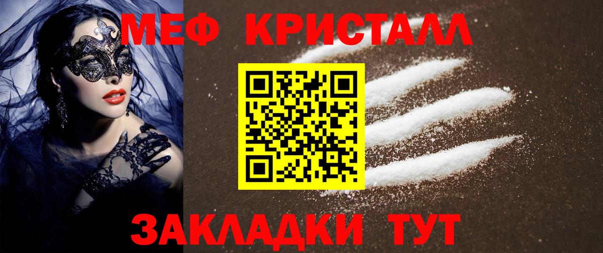 МЕФ Рыбинск