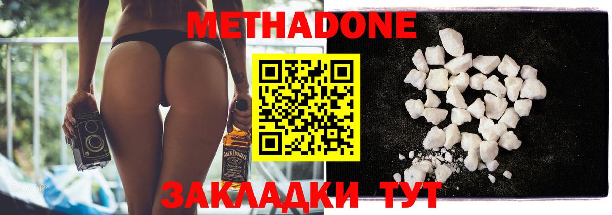 Рыбинск  Метадон VHQ  Вход с VPN 