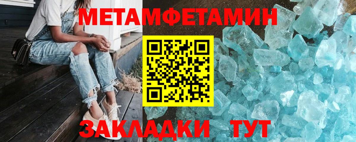 Рыбинск  Метамфетамин мет  Вход с VPN  Метамфетамин мет 