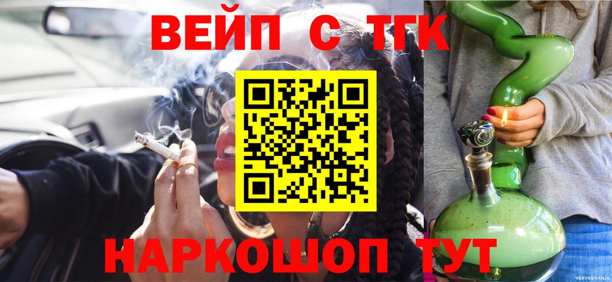 ТГК THC oil Рыбинск