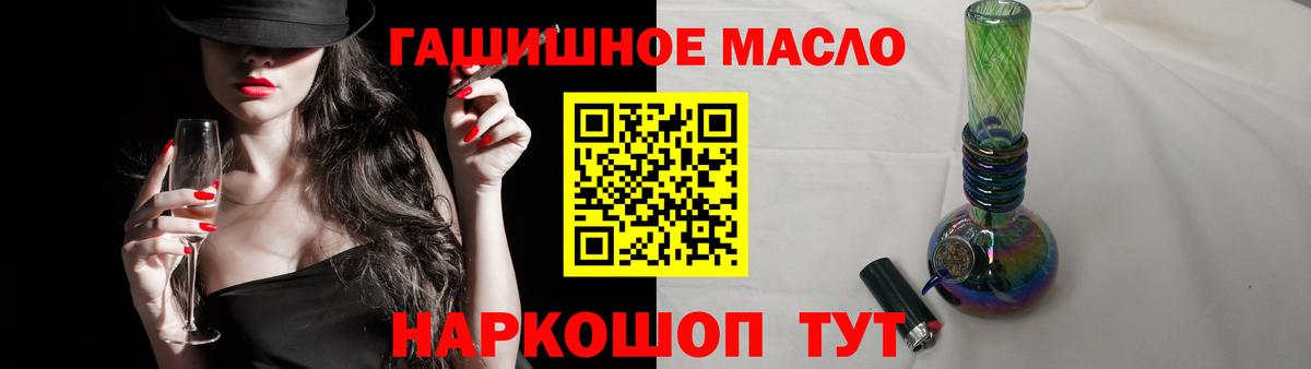 Дистиллят ТГК гашишное масло  Вход с VPN  Рыбинск  ТГК Wax 