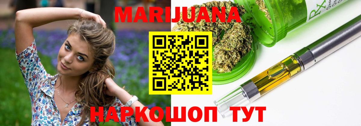 Рыбинск  Марихуана конопля  Вход с VPN  Шишки марихуана семена 